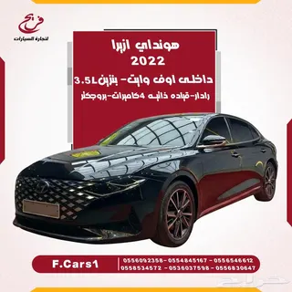 هيونداي ازيرا 2021 — Haraj