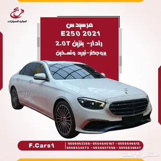 مرسيدس بنز E Class 2021 — Haraj