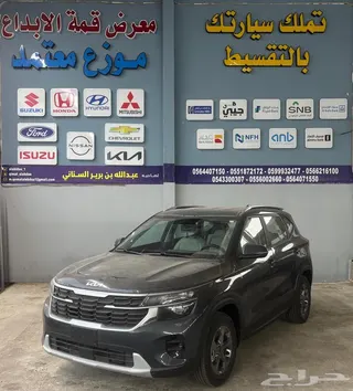 كيا سيلتوس 2026