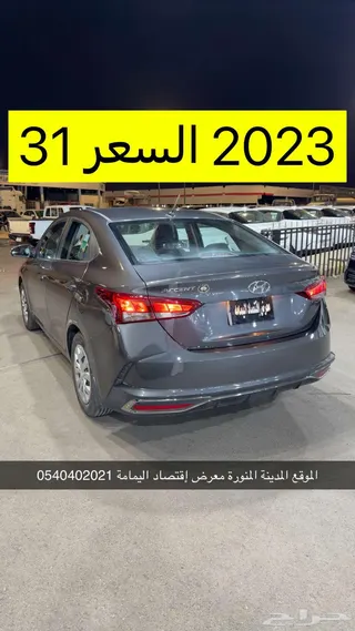 هيونداي آكسنت 2023 — Haraj