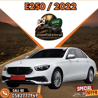 Mercedes-Benz E Class 2022 — Haraj