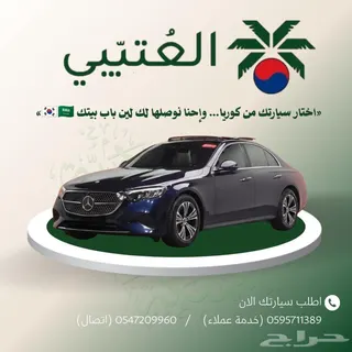 Mercedes-Benz E Class 2024 — Haraj