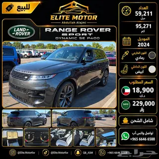Land Rover Range Rover Sport 2024 — Haraj