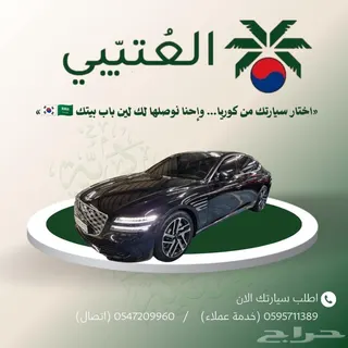 جينيسيس G80 2025 — Haraj