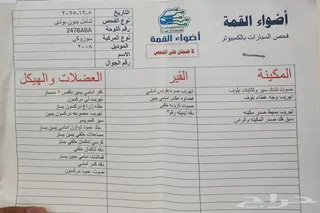 سوزوكي فيتارا 2008