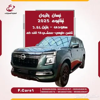 نيسان باترول Platinum 2025 — Haraj