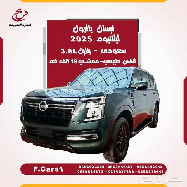 Nissan Patrol Platinum 2025