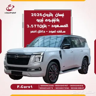 نيسان باترول 2026