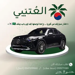 مرسيدس بنز GLC 2026 — Haraj
