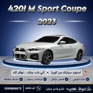 بي إم دبليو 4 Series 2023