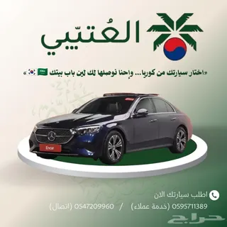 Mercedes-Benz E Class 2024 — Haraj
