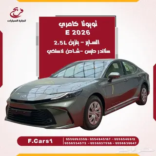 تويوتا كامري 2026