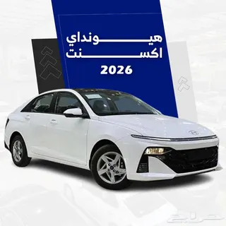 هيونداي آكسنت 2026 — Haraj