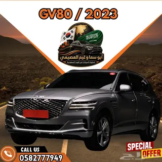 جينيسيس GV80 2023 — Haraj