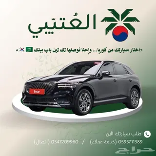 هيونداي Genesis 2023