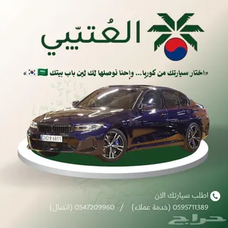 بي إم دبليو 3 Series 2025 — Haraj