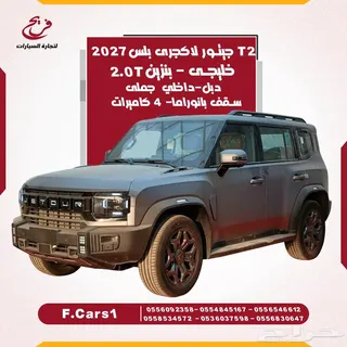 جيتور T2 2027
