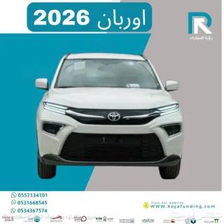 تويوتا اوربان كروزر 2026