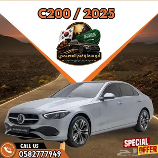 Mercedes-Benz C Class 2025 — Haraj