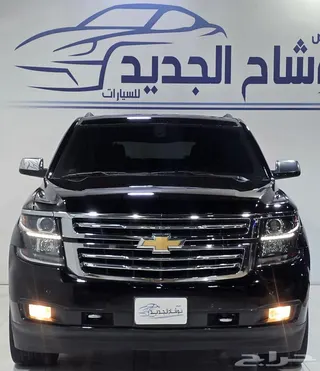 شيفروليه تاهو 2020 — Haraj