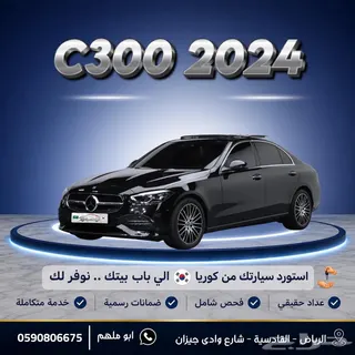 Mercedes-Benz C Class 2024 — Haraj