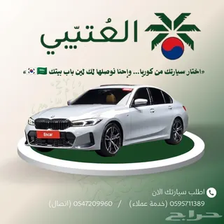 بي إم دبليو 3 Series 2023 — Haraj