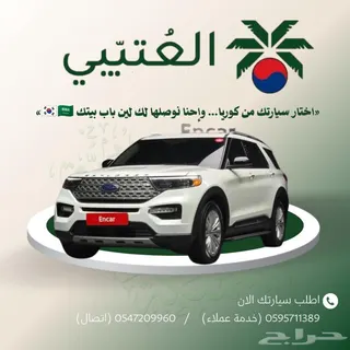 فورد اكسبلورر 2022 — Haraj
