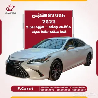 لكزس ES 300 2023 — Haraj