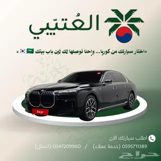 بي إم دبليو 7 Series 2023 — Haraj