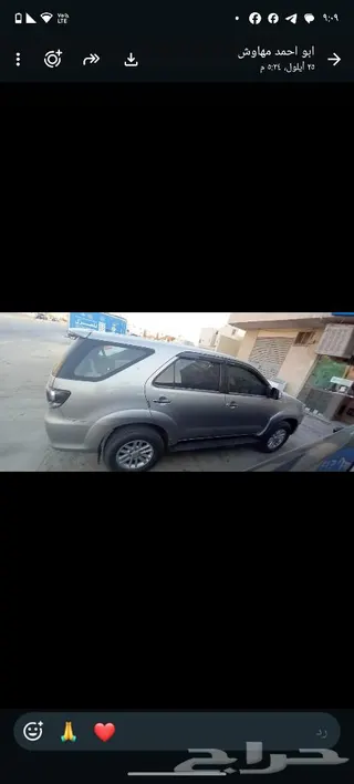 تويوتا فورتشنر 2015