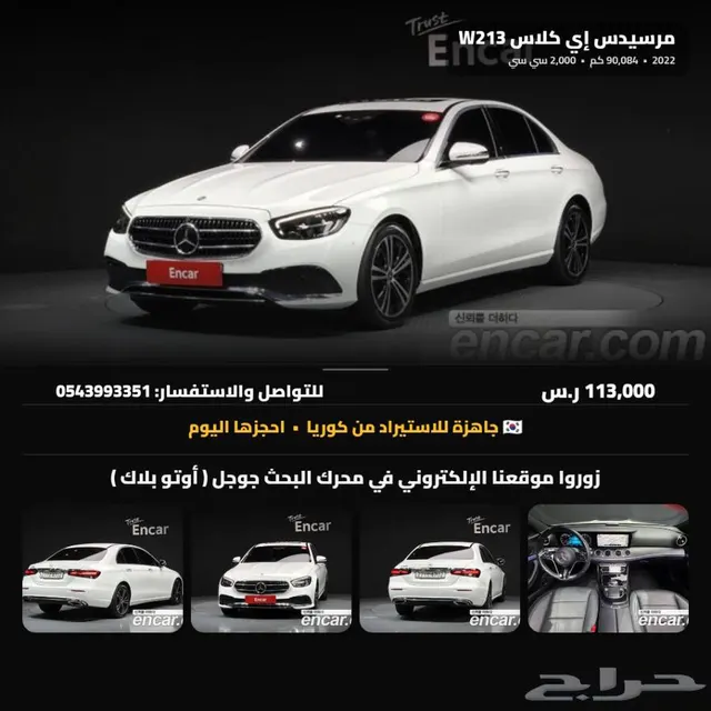 Mercedes-Benz E Class 2022