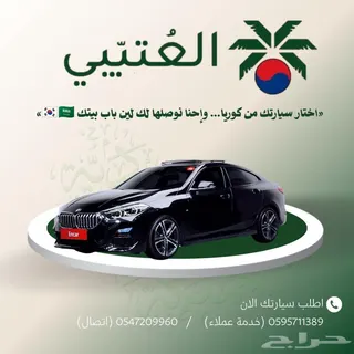 بي إم دبليو 2 Series 2024 — Haraj