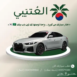 BMW 4 Series 2026 — Haraj