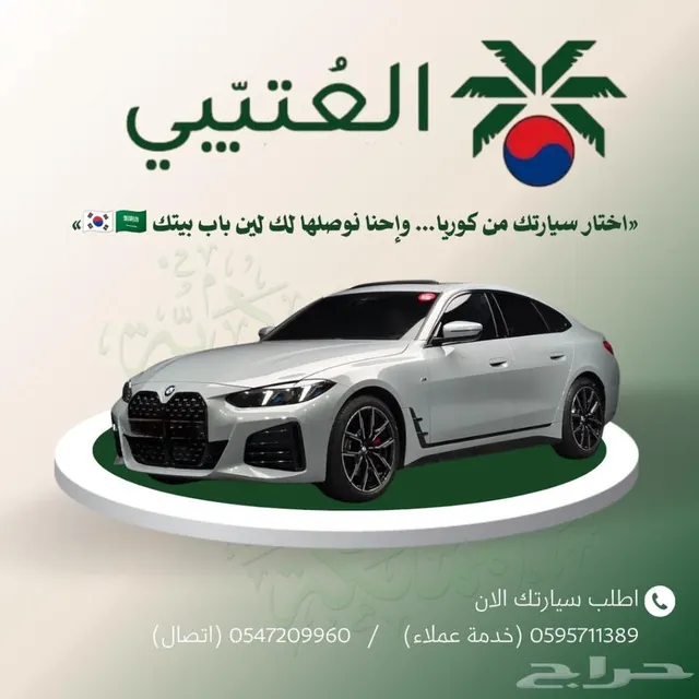 BMW 4 Series 2026