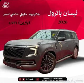 نيسان باترول 2026