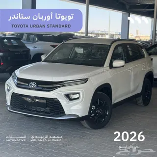 تويوتا اوربان كروزر 2026
