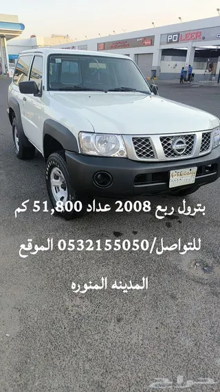 نيسان باترول 2008