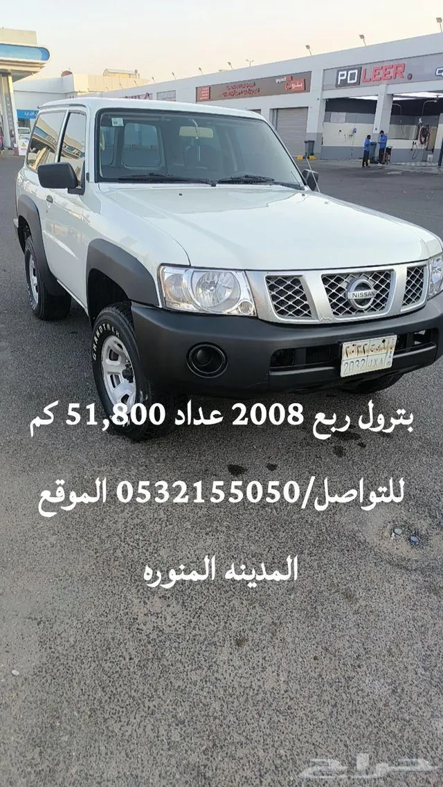 Nissan Patrol 2008