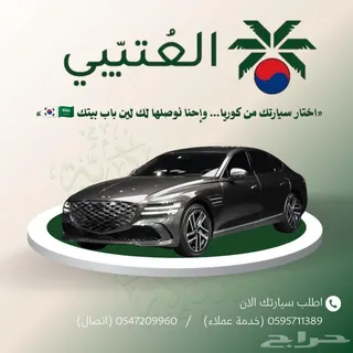 جينيسيس G80 2025 — Haraj