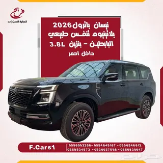 نيسان باترول 2026