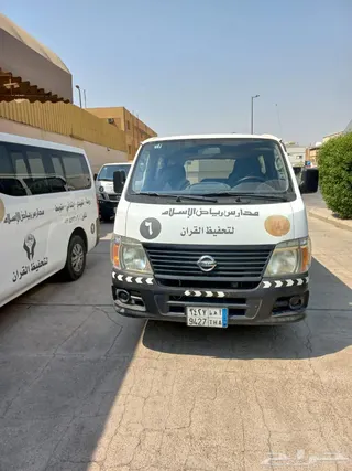 نيسان اورفان 2013