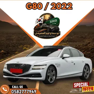 جينيسيس G80 2022 — Haraj