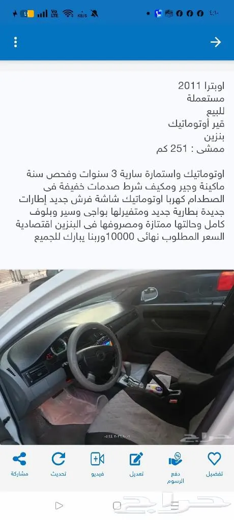 Chevrolet Optra 2011