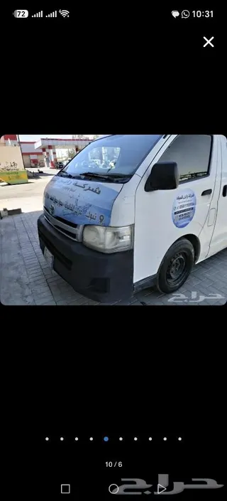 Toyota Hiace 2013