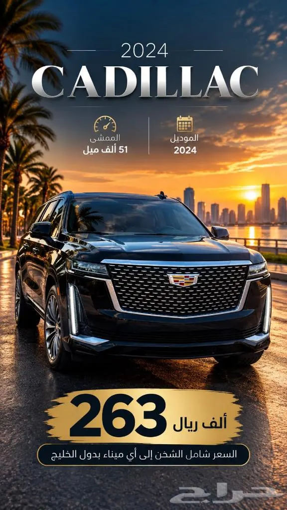 Cadillac Escalade 2024