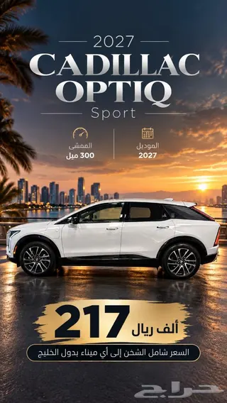 كاديلاك اسكاليد 2027