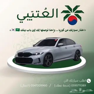بي إم دبليو 3 Series 2025 — Haraj