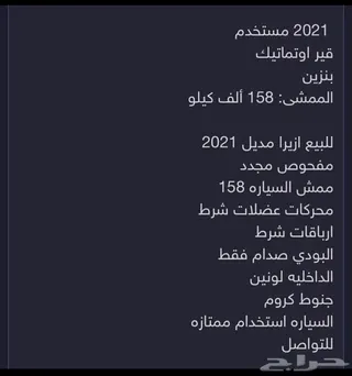 هيونداي ازيرا 2021 — Haraj