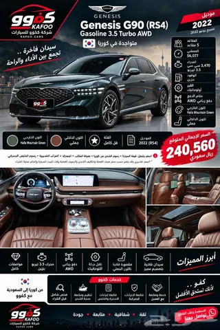 جينيسيس G90 2022