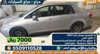 نيسان تيدا 2007 — Haraj
